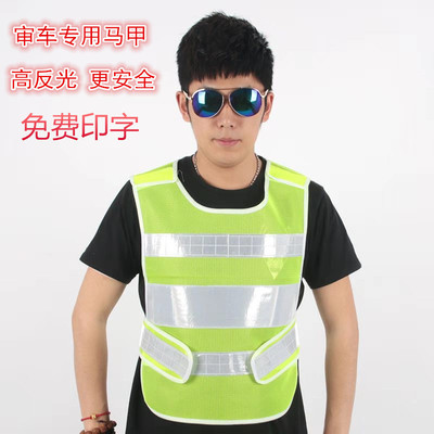 高反光背心夜行道路交通安全反光背心环卫反光马甲厂家直供|ru
