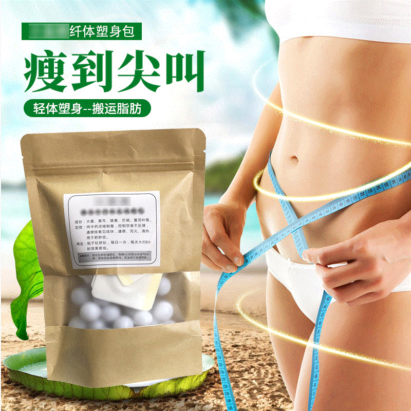 瘦瘦丸肚脐丸丸纯天然减小肚子懒人丸厂家批发代工OEM|ru