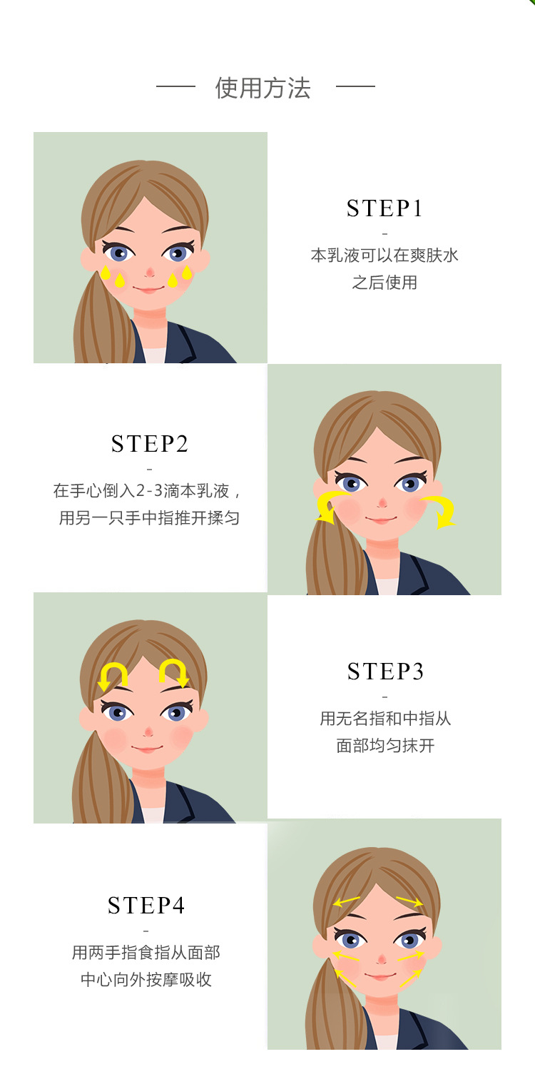 芦荟乳液详情页_07