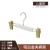 3316-Children's pants rack