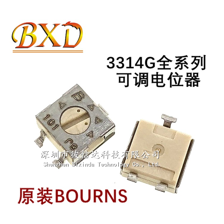 3314G-1-102E 1K 贴片电位器 BOURNS精密可调电位器 微调电位器