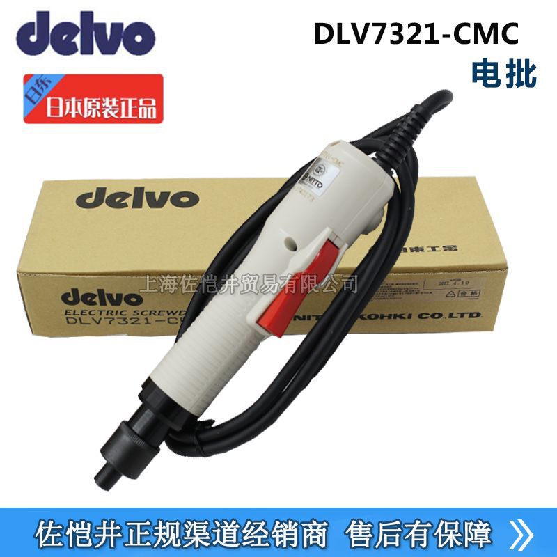 日本正品 产品 DELVO/达威 DLV7321-CMC/CKC/CKE电动螺丝刀