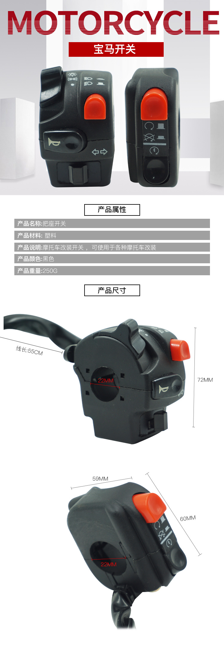 Motorcycle modified switch assembly with 22mm handlebar switch, for headlight and engine cut-off, universal for left and right sides