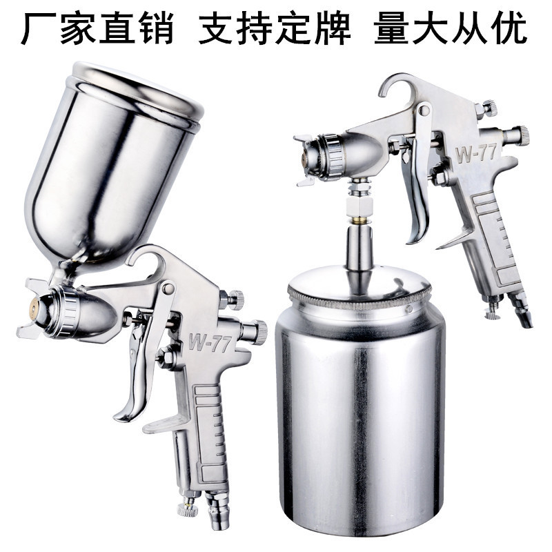 Factory Direct Supply W-77 Upper and Lower Pot Paint Spray Gun High Atomization Furniture Wood Car Paint Pneumatic Spray Paint Tool