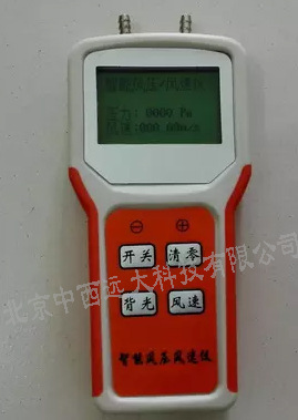 智能数字微压计/风速风压检测仪 型号KXYL-600库号M234790