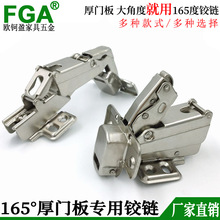 一件代发厚门板铰链 大角度开启柜门合页 165度 175度转角门铰链