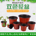 Двухцветный искусственный цветочный горшок для выращивания растений, оптовые продажи