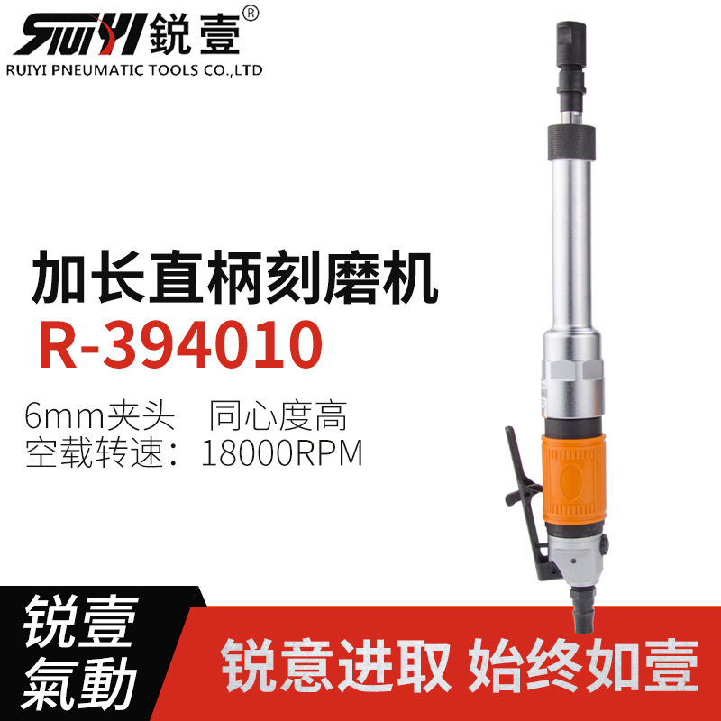 锐壹394010气动加长刻磨机直式抛光风动磨光机补胎工具