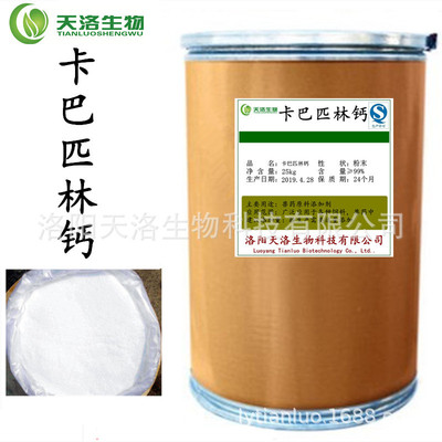 goods in stock Calcium Carbamide 98% Antipyretic Analgesic Antibiotic feed Original powder 25kg/ Large inventory of barrels