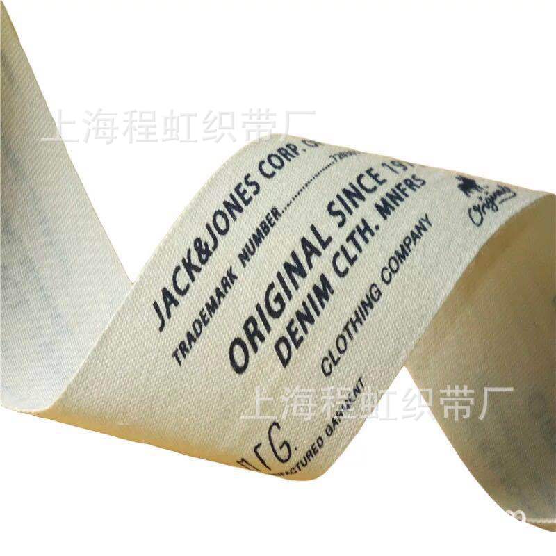 厂家供应生产  涤纶商标带 米黄商标带