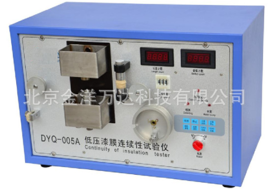 低压漆膜连续性试验仪厂家直销 型号:DYQ-005A