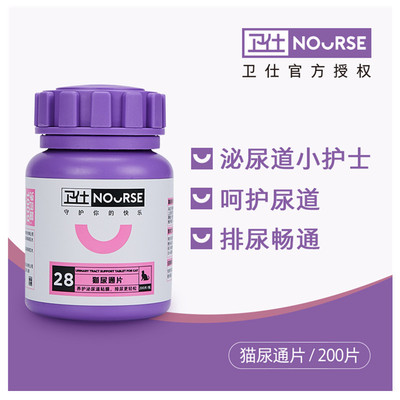 【量大详询】卫仕猫尿通片养护泌尿道预防尿不畅营养品批发|ru