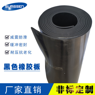 三盛黑色绝缘胶垫 耐磨型配电房铺地橡胶皮10kv 耐高压绝缘橡胶板|ms