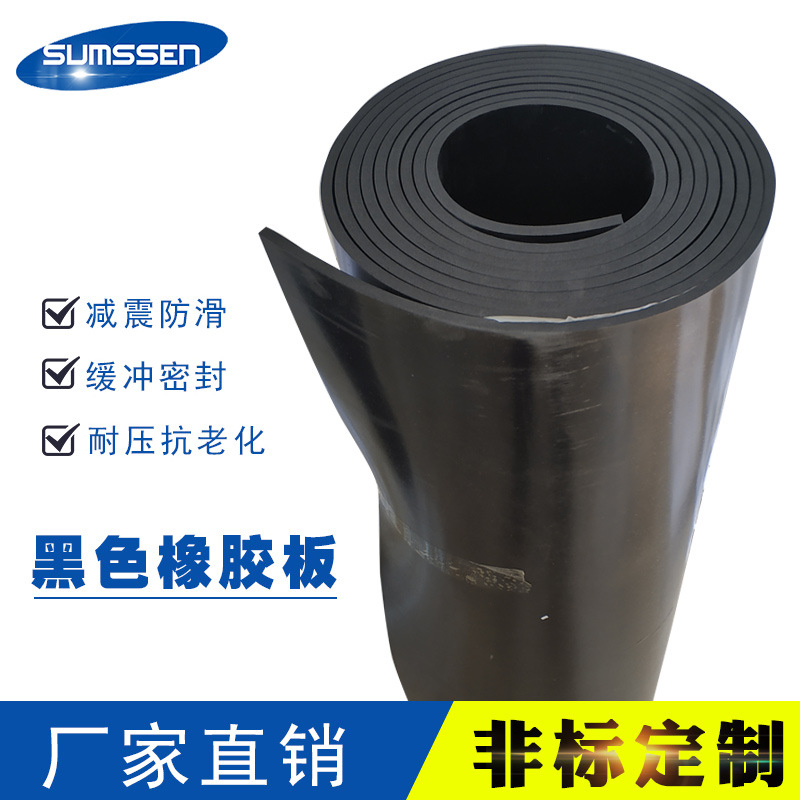 三盛黑色绝缘胶垫 耐磨型配电房铺地橡胶皮10kv 耐高压绝缘橡胶板|ms
