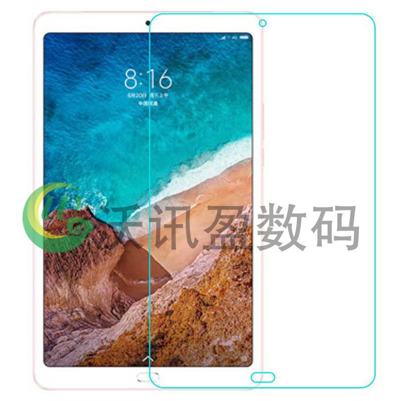 Suitable for Xiaomi Tablet 4Plus Tempered Glass Film Mipad4 High-Definition Anti-Blue Light Explosion-Proof Protective Film 2.5D