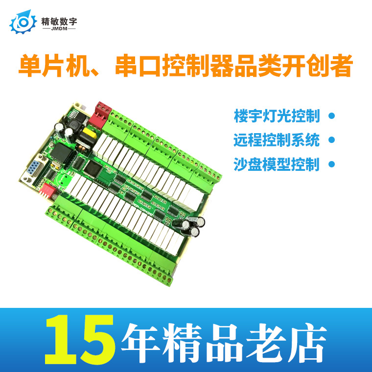 JMDM-COM40MR ——2