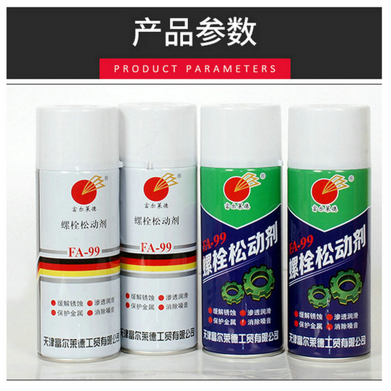 富尔莱德厂家供应螺栓松动剂 高温高压防锈密封润滑保护剂 防锈剂