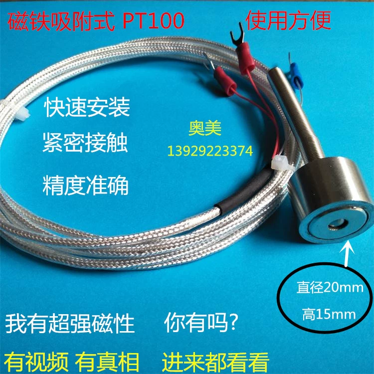 PT100 нержавеющая сталь магнитный адсорбционный Утюг термопара сопротивление магнит PT100 датчик температуры зонд линия измерения температуры