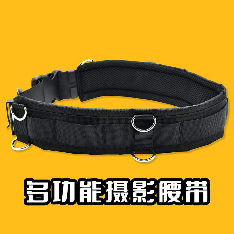 多功能摄影腰带 单反相机固定腰带  登山镜头包挂扣带 附件腰带