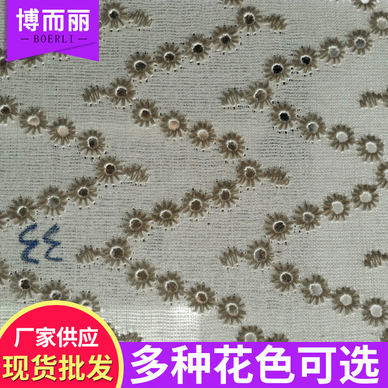 【厂家直销】供应新款棉布刺绣  棉布绣花  绣花布 绣花面料