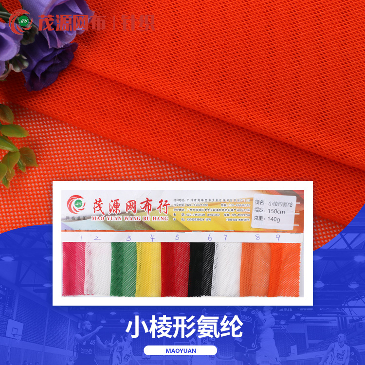 70D小棱形氨纶网眼布 锦氨莱卡布鸟眼布 时装弹力面料