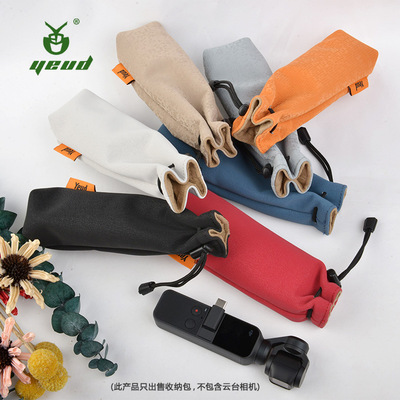 眸配件包osmo pocket云台相机收纳袋|ru