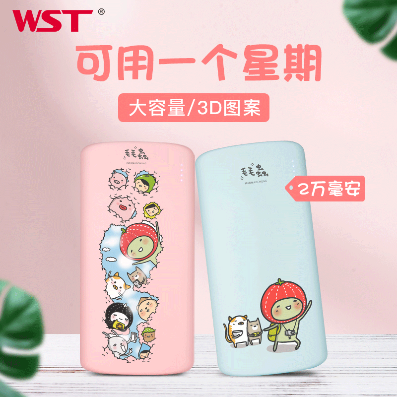 WST壹件代發套裝20000mah充電寶 超薄創意充電寶2萬毫安移動電源