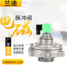 上海袋式脈沖閥DMF-Y-50S電磁脈沖閥 袋配淹沒2寸脈沖除塵膜片閥