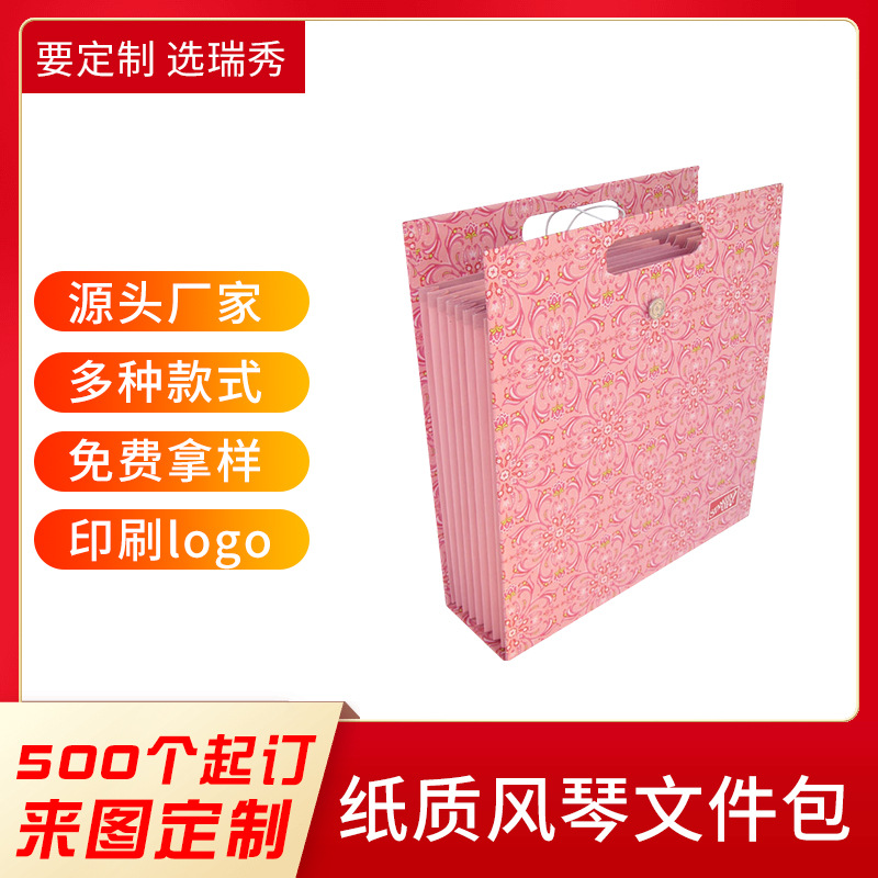 定做紙質風琴袋 辦公風琴包文件袋多層資料冊 牛皮紙風琴夾資料袋