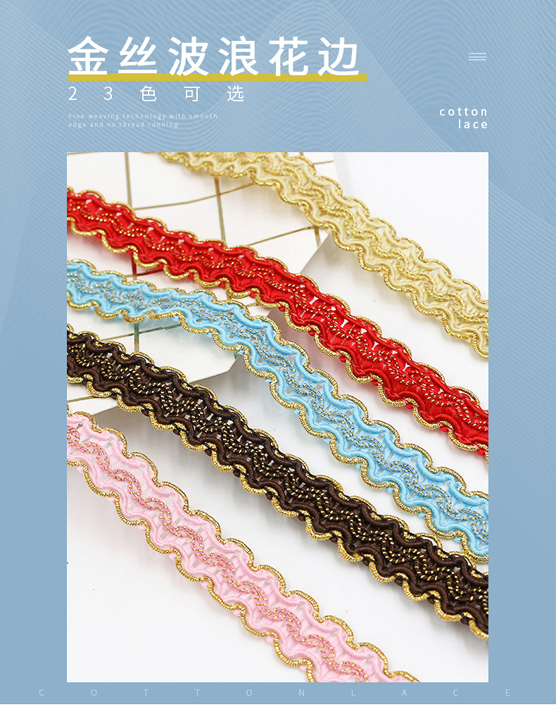 金丝s-波浪花边_01.jpg