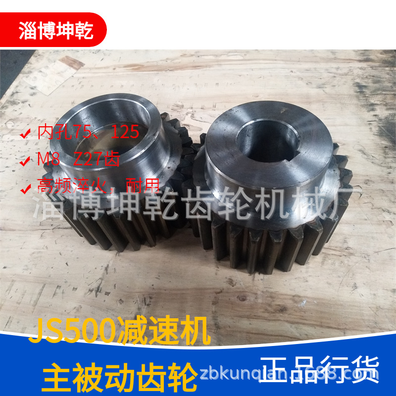 砖机配套减速机/JS500减速机齿轮/搅拌机大齿轮