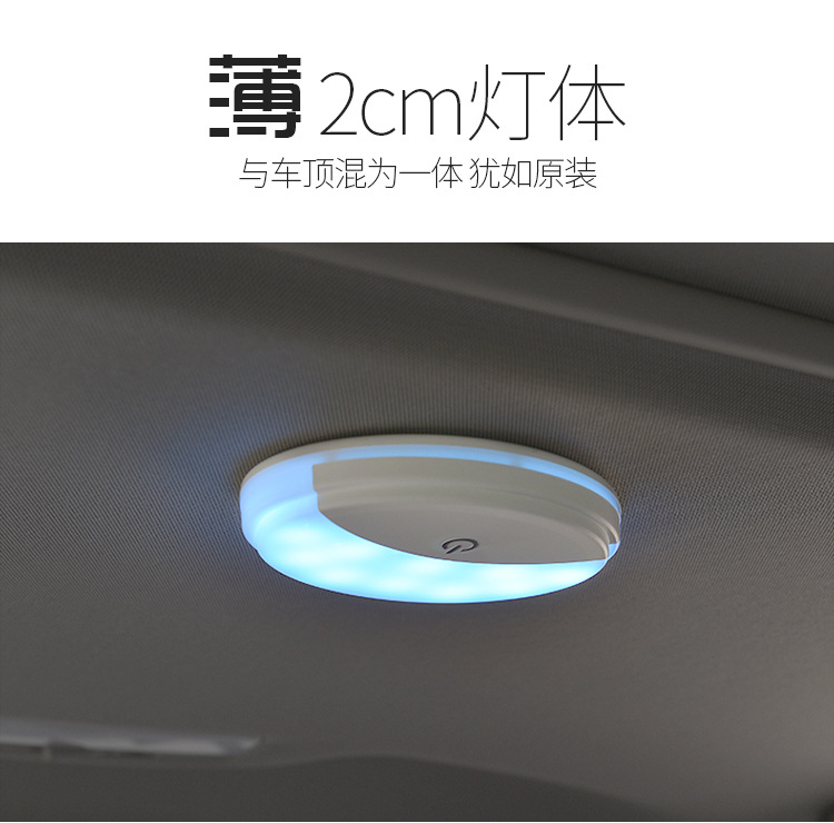 详汽车免安装LED阅读灯车内照明灯后备箱灯车载吸顶