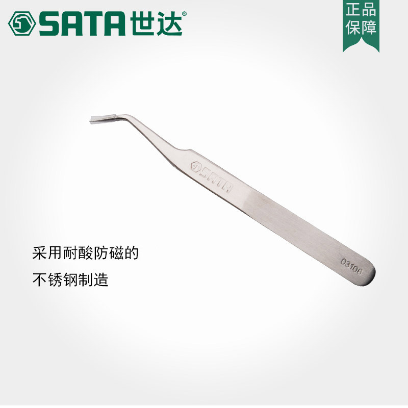 世达工具快速夹具夹紧器不锈钢弯头镊子尖头小聂子燕窝挑毛 03106