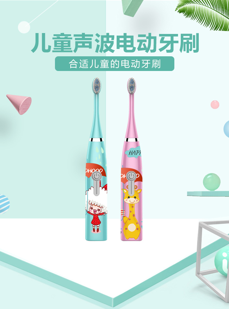 儿童电动牙刷_01