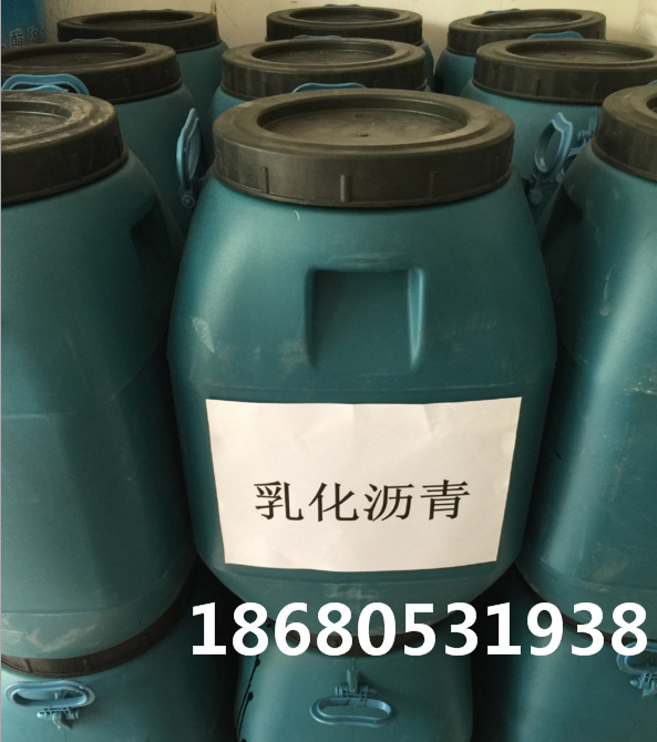 改性沥青防水涂料 道路乳化沥青 公路沥青油 乳化沥青 广东厂家