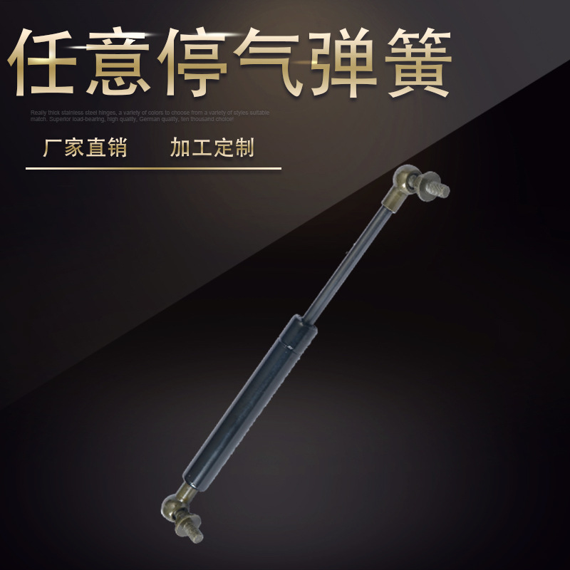厂家直销随意停任意停气压杆橱柜上下翻门气压杆弹簧伸缩支撑杆