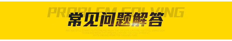 H4石英高亮汽车灯详情页_25