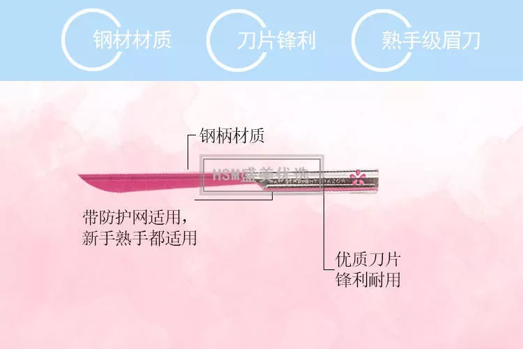 5支装修眉刀3