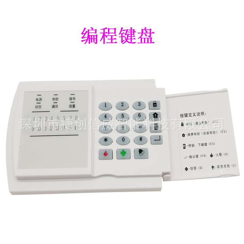 工厂有线防盗报警控制主机16有线16无线报警主机电话安防报警系统