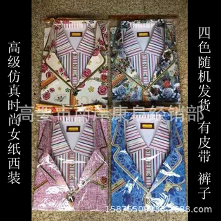 仿真时尚女西装女花裤祭祀用品纸衣服寒衣清明节烧衣女士烧纸随葬