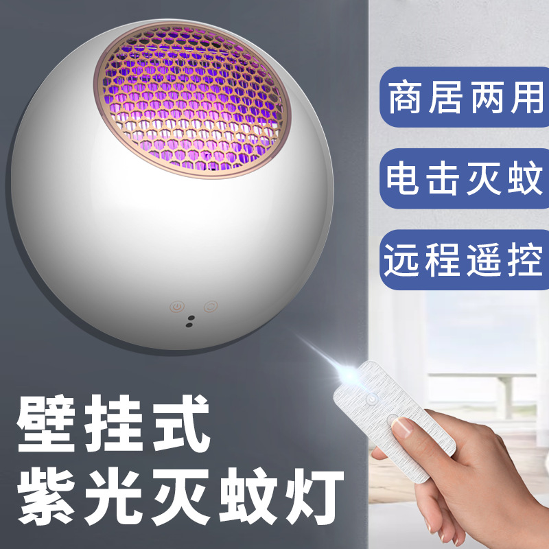 三板斧电击式灭蚊灯商用捕蚊器餐厅诱灭蝇灯插电式光控驱蚊灯