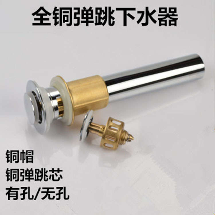 全铜弹跳下水器.jpg
