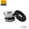 [Yinyu Secret] YY103 Series 10 12 14 17 Oil Seal/Water Seal Self -absorbing Pump Mechanical Seal