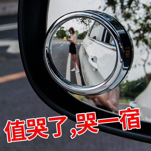 Car rearview mirror, small round mirror, adjustable angle reflector, blind spot mirror, reversing mirror, 360-degree arbitrary rotation manufacturer