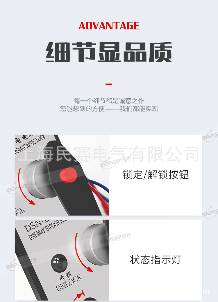 民赛电磁锁_07.jpg