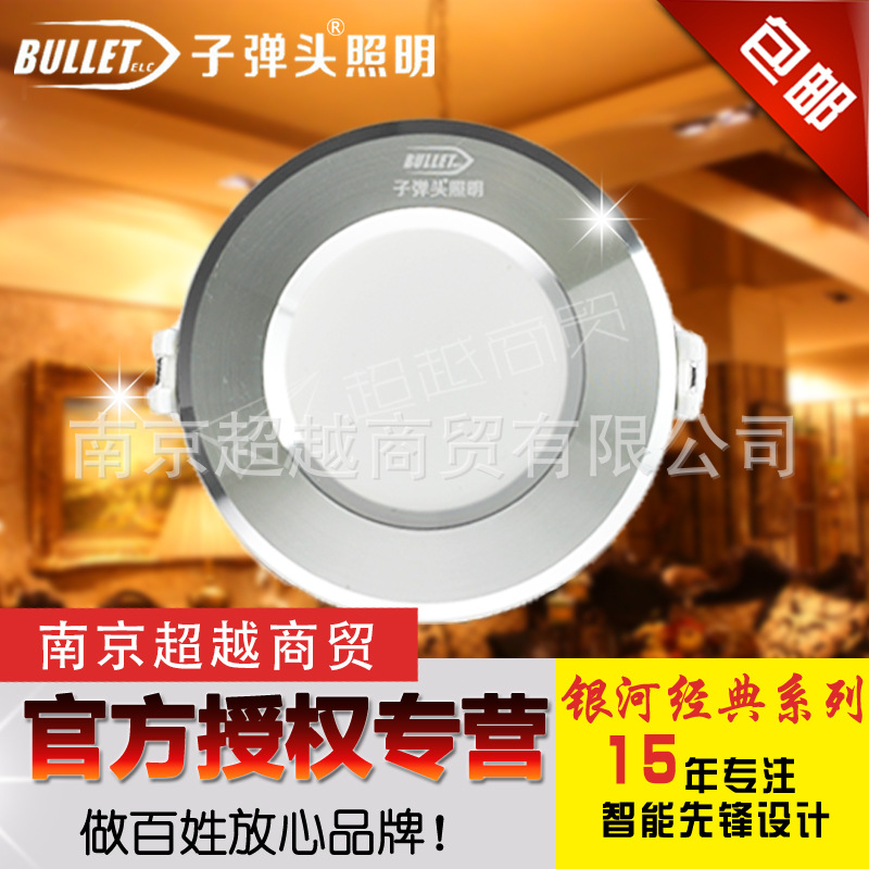 direct deal bullet lighting Down lamp household commercial LED Downlight Spotlight-The galaxy