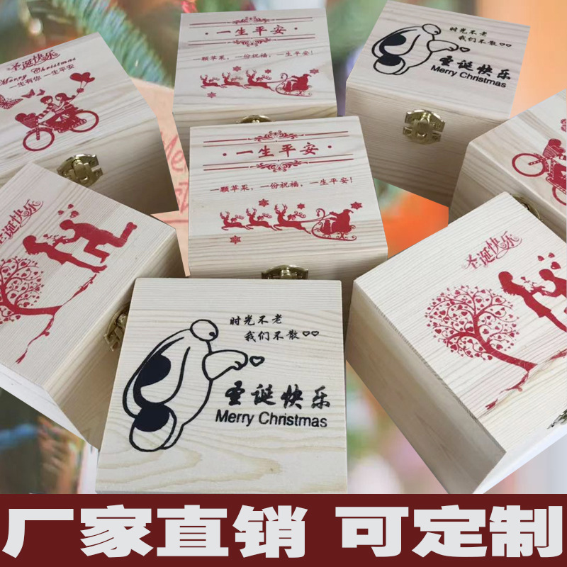 平安夜苹果盒 创意礼品盒圣诞节礼物 平安果包装木盒子圣诞果木盒|ru