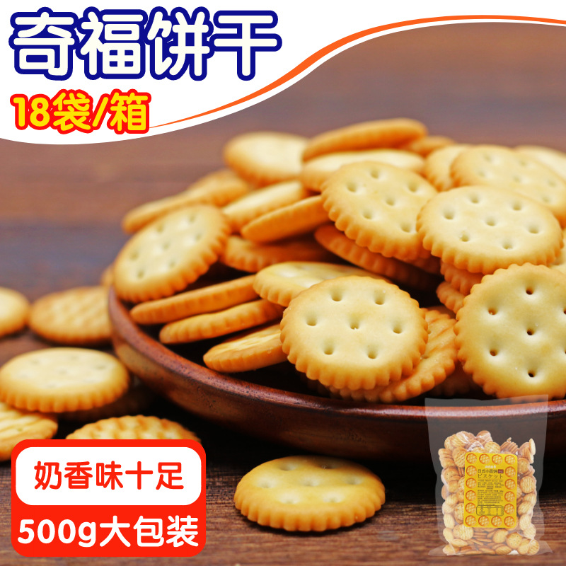 奇福小圆饼葫芦饼500g做雪花酥牛轧饼原材料diy烘焙零食饼干奶香|ru