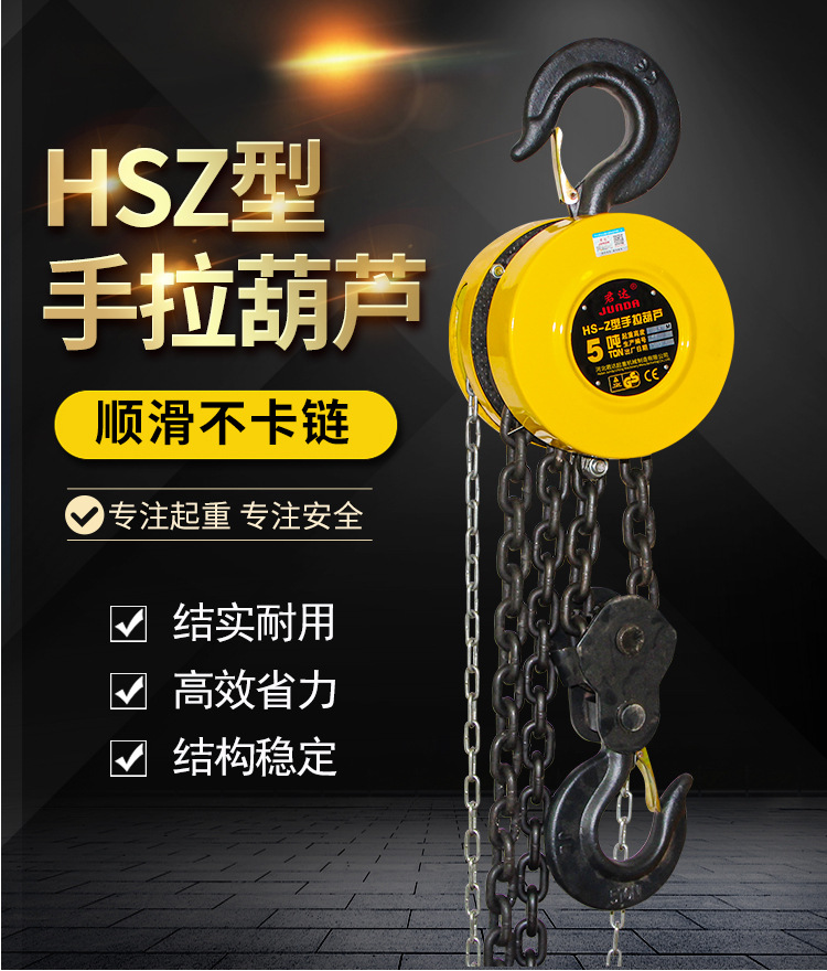 HS-Z-圆形手拉葫芦_02.jpg