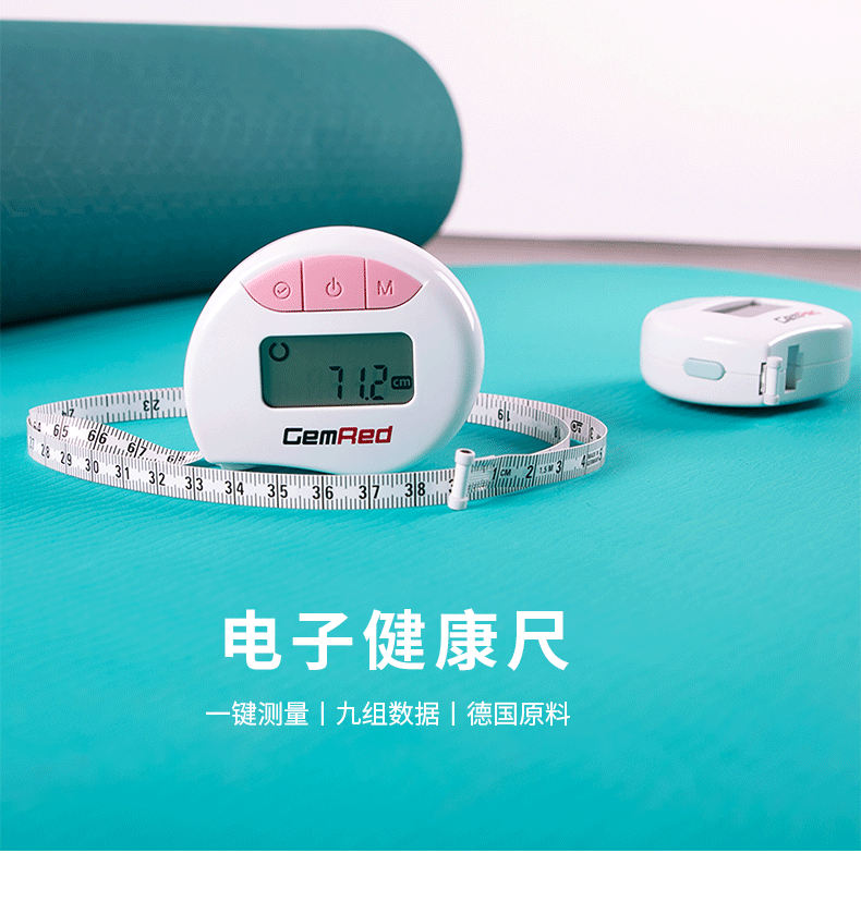 电子健康尺详情页_01